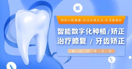 暑期口腔健康 在線制作模板圖片，開啟數字化服務新體驗