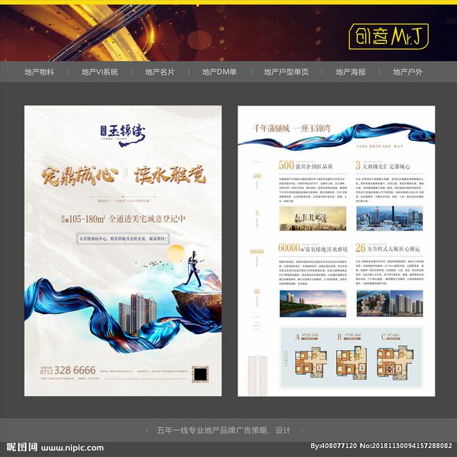 房地產(chǎn)DM單在房地產(chǎn)營(yíng)銷策劃中的關(guān)鍵作用與高效應(yīng)用策略